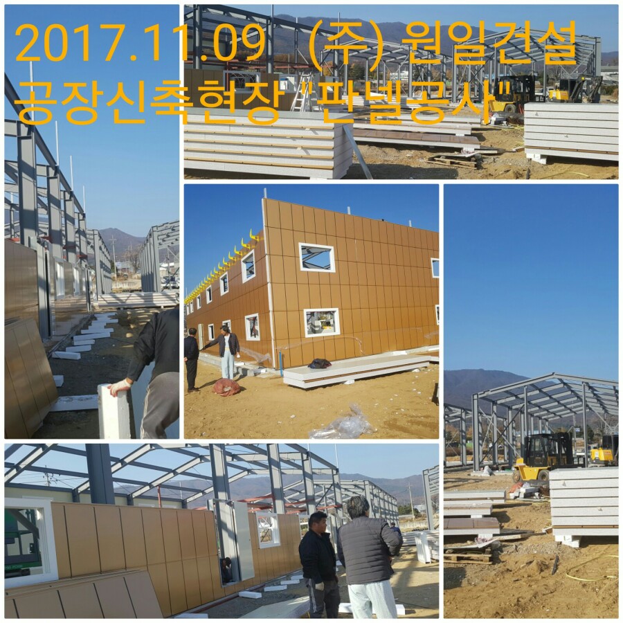 원일건설(주) 이미지