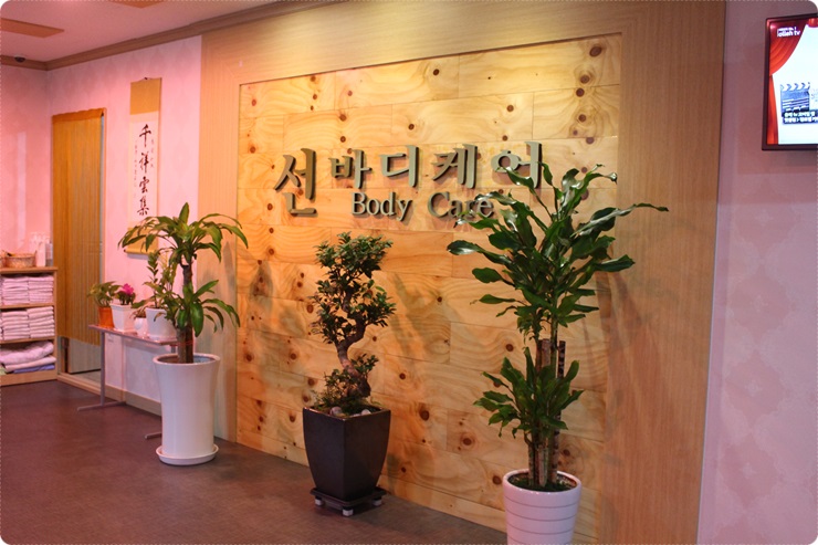 선바디케어 이미지