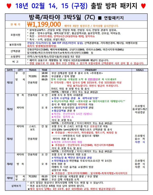 팔성관광 이미지
