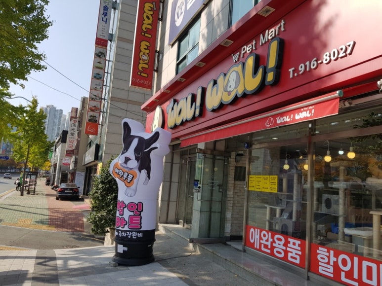 가야할인마트 이미지