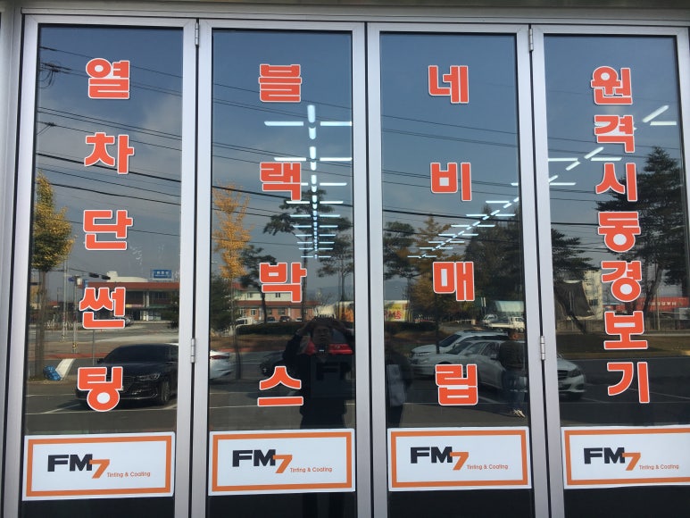 개구리자동차용품점 이미지
