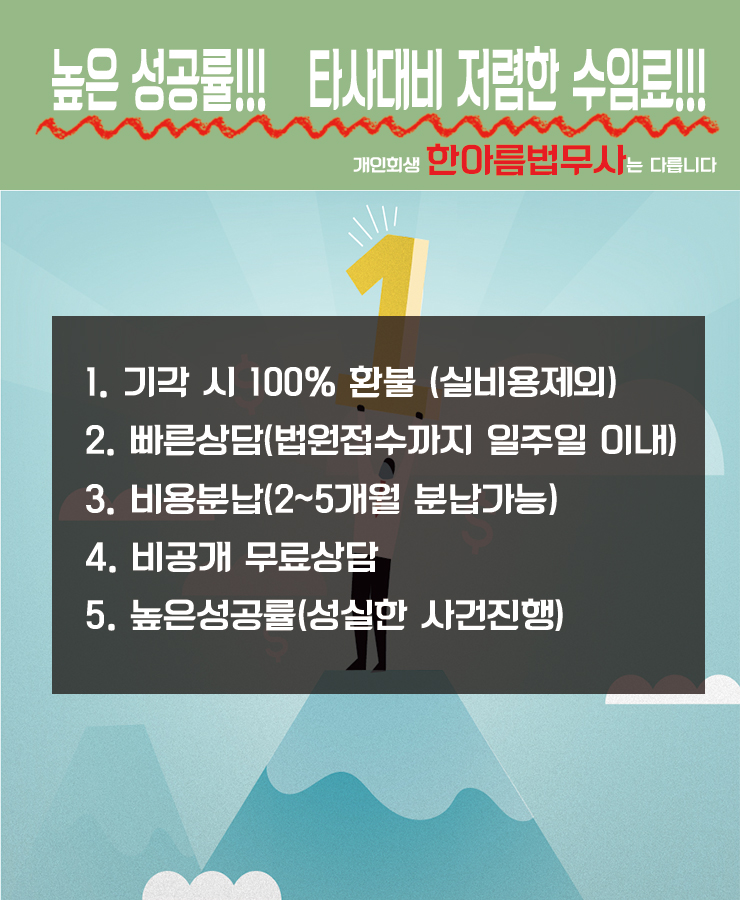 한아름법무사 이미지