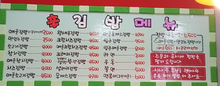 김밥이땡길때 이미지