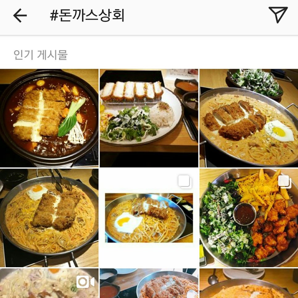 누구나돈가스 이미지