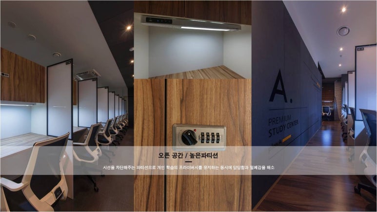 플랜에이프리미엄독서실 이미지