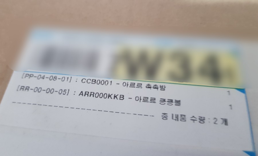 아르르(Arr) 이미지