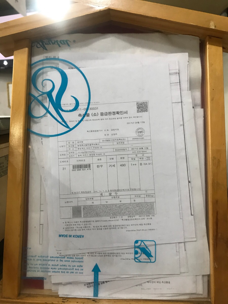 고령식육점 이미지