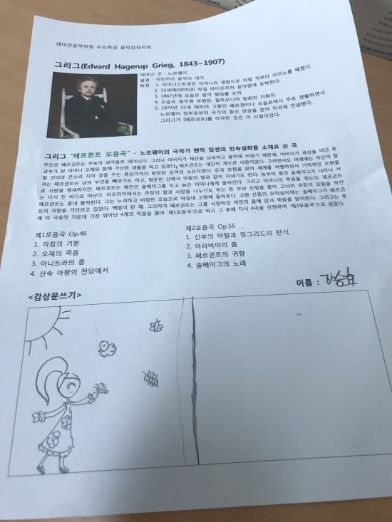 미르음악학원 이미지