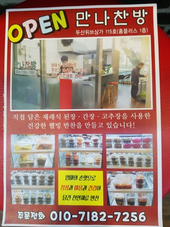 하루찬방 이미지