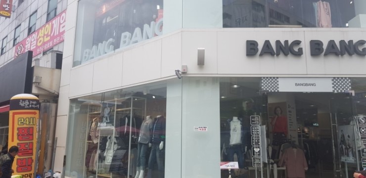뱅뱅원주 이미지