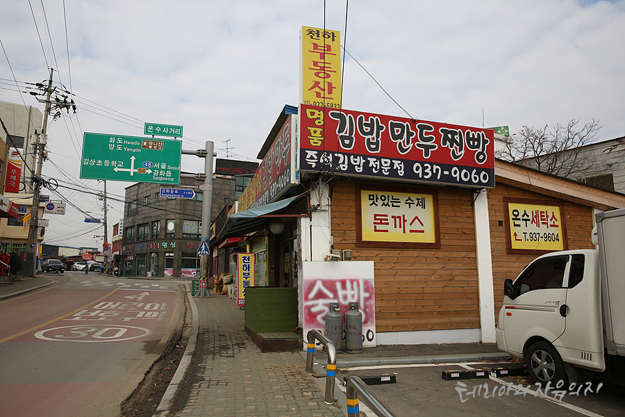 명품김밥만두 이미지