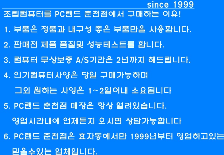춘천컴퓨터수리 이미지