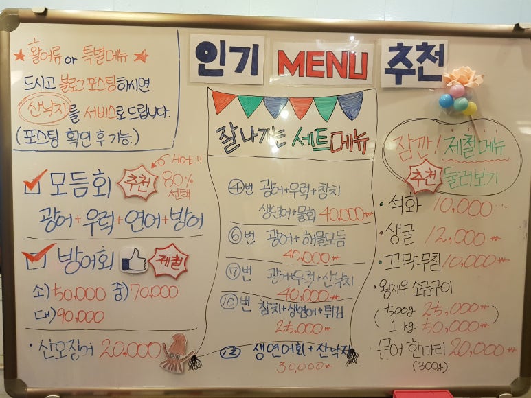 촌놈횟집 이미지