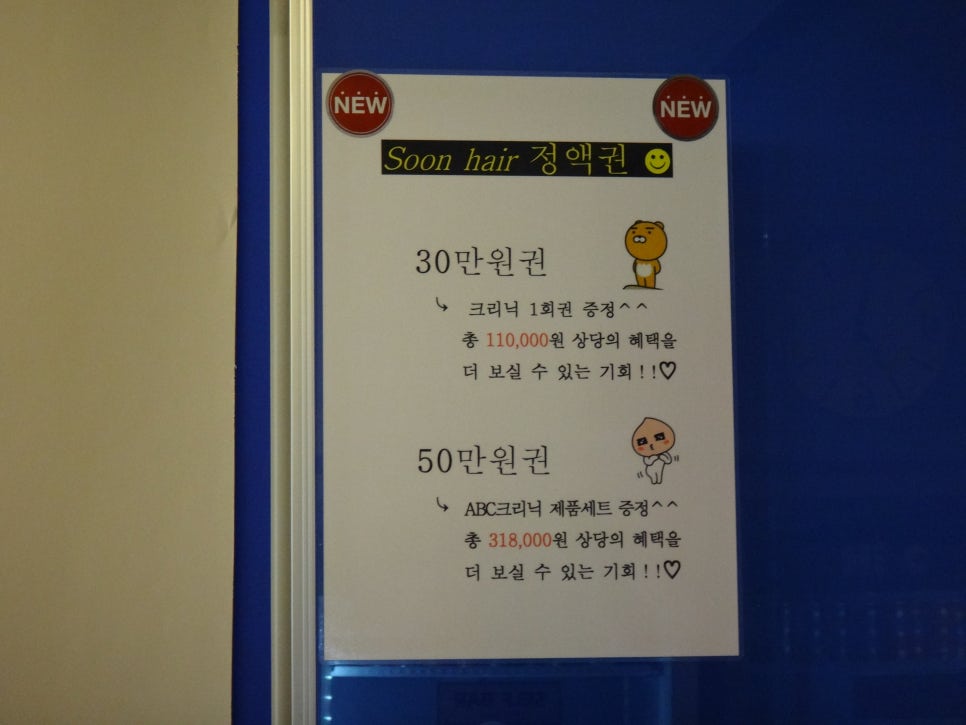 순헤어샵 이미지