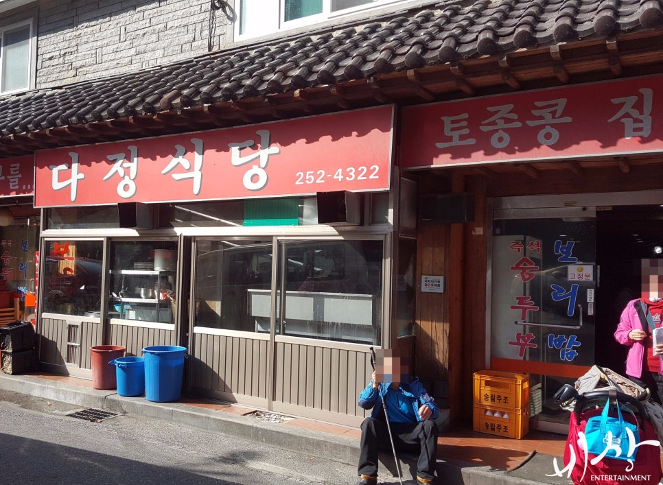 보문산 식후경 이미지