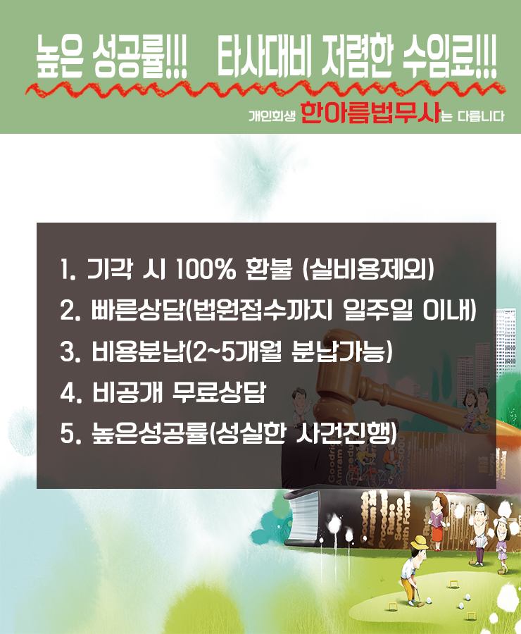 한아름법무사 이미지