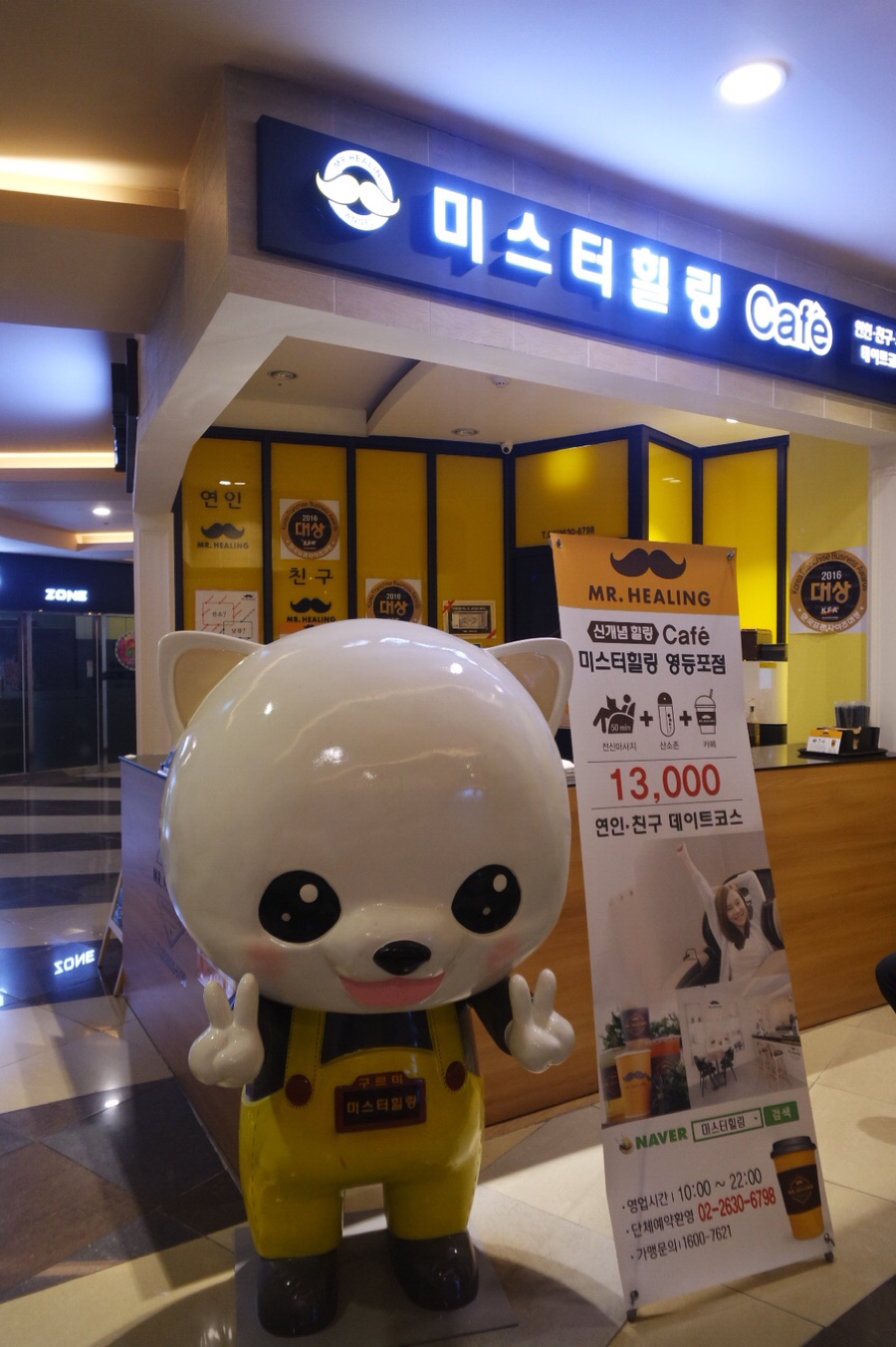 미스터힐링롯데시네마 이미지