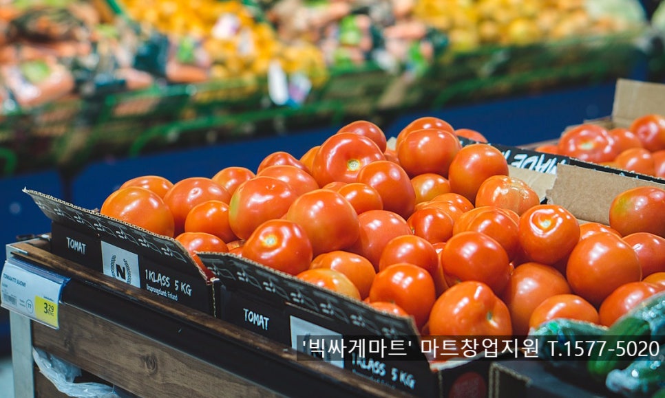 빅싸게마트 이미지