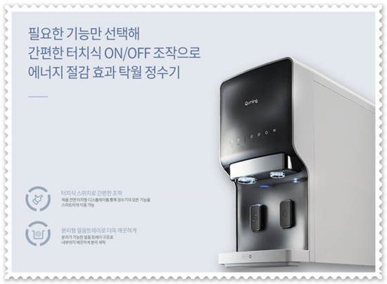 현대정수기 이미지