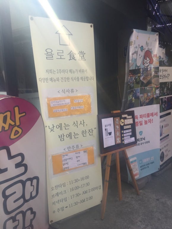 욜로식당 이미지