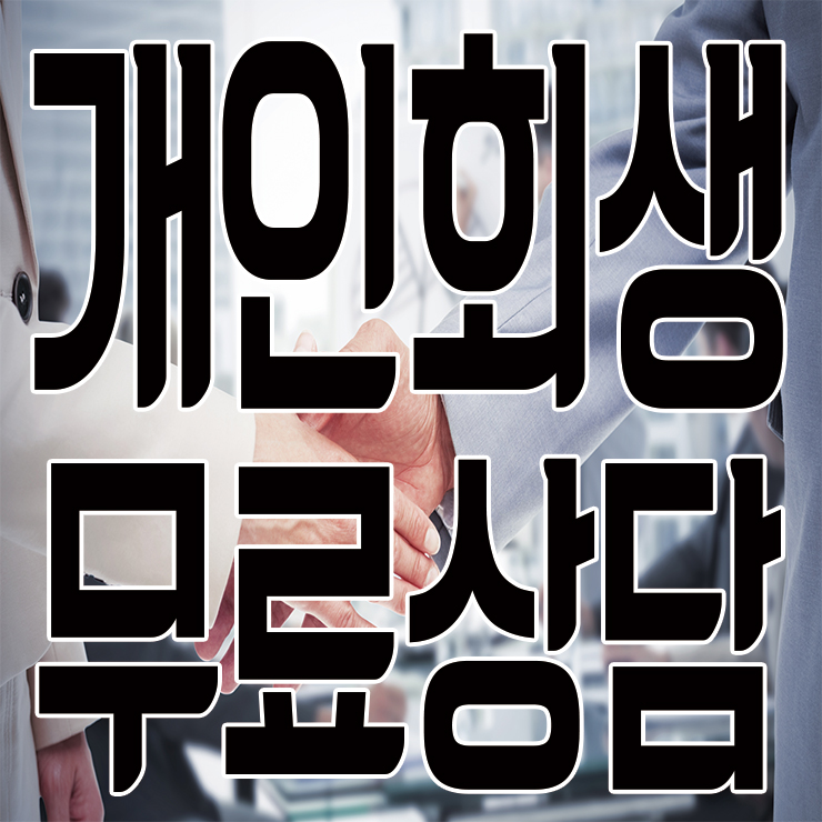 한아름법무사 이미지