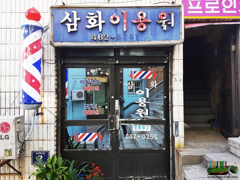 삼화이용원 이미지