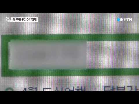 컴퓨터수리이야기 이미지