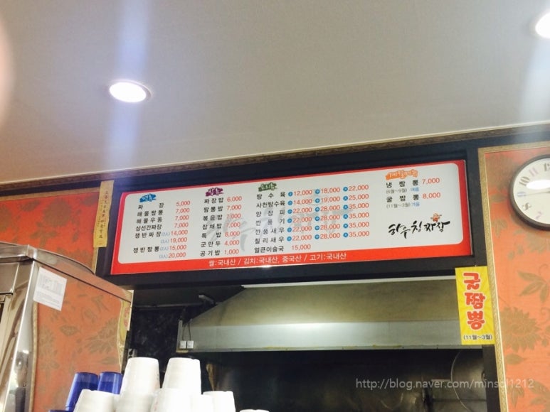 하우칭짜장 이미지