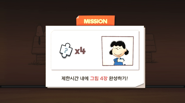 스누피모바일 이미지
