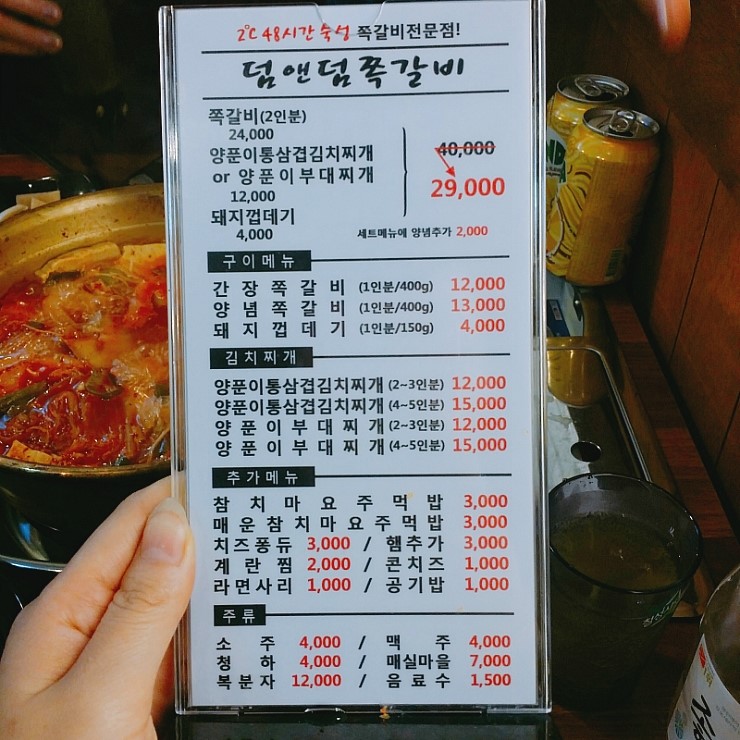 덤앤덤쪽갈비 이미지