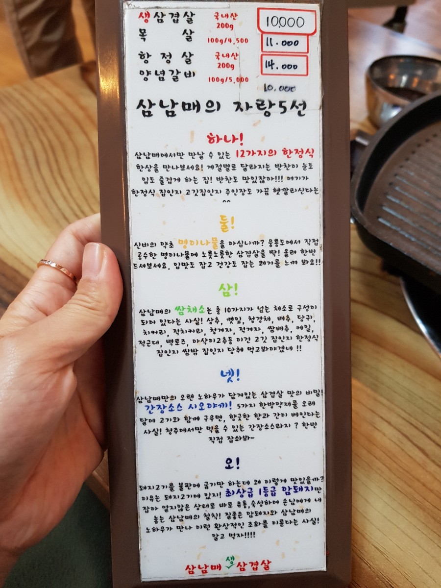 삼남매생삼겹살 이미지
