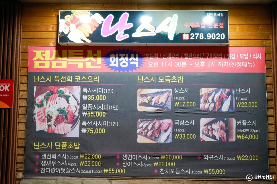 난스시 이미지