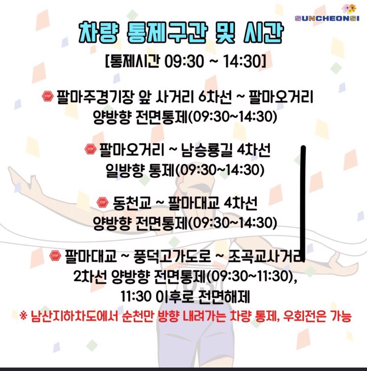 순천정원홈플러스풍덕점 이미지