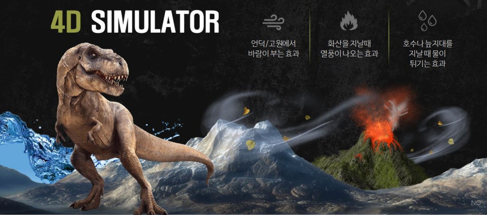 쥬라기체험 이미지