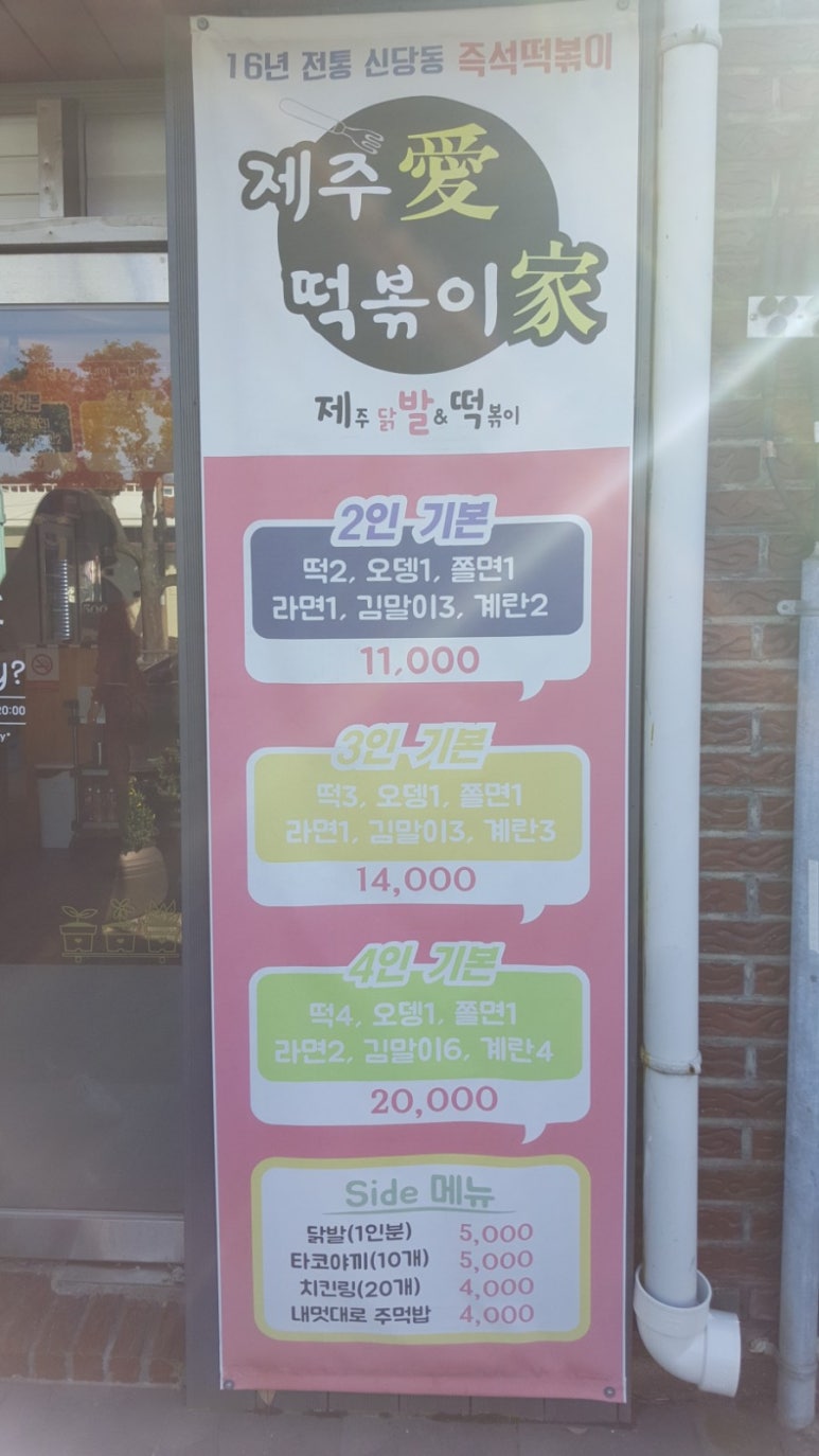 너는분식이땡긴다 이미지