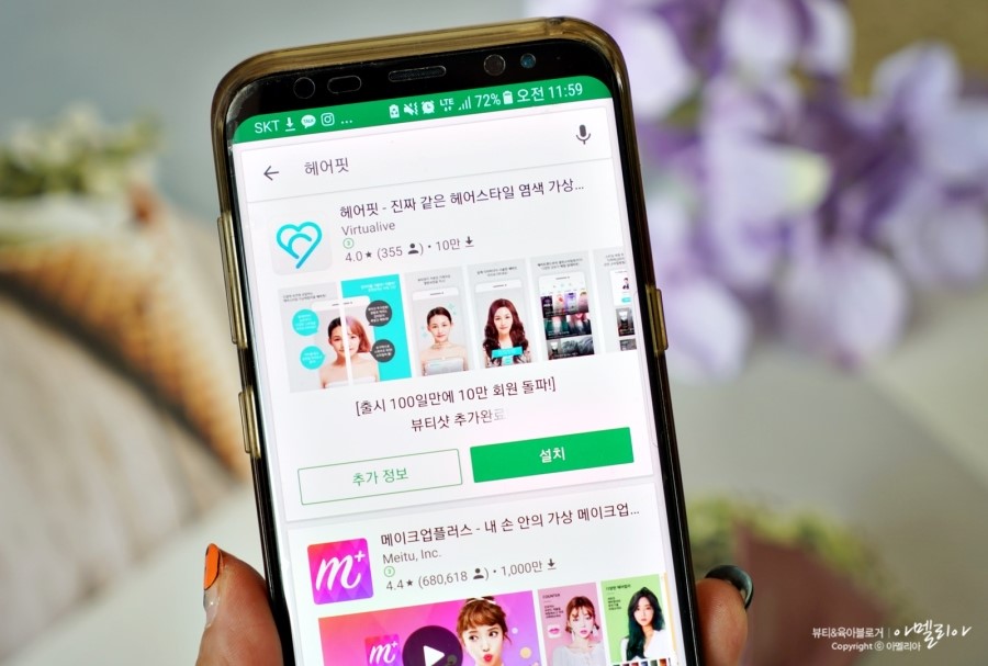 미헤어뱅크 이미지