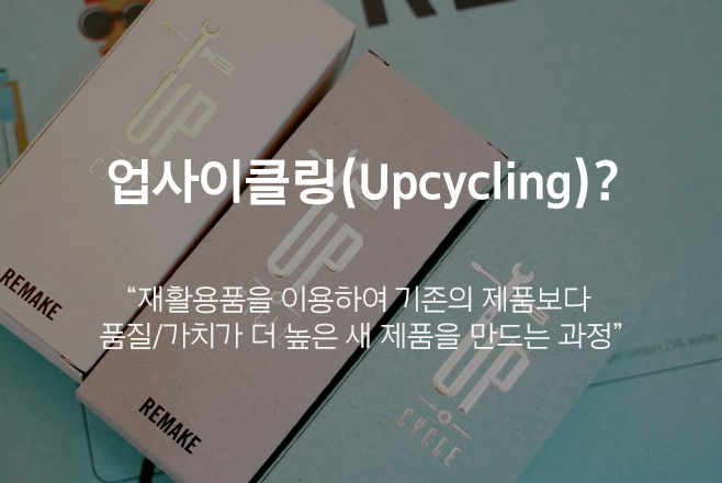 리메이크디자인 이미지