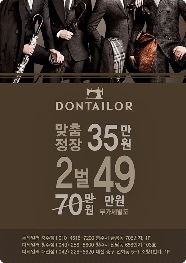 돈테일러 이미지