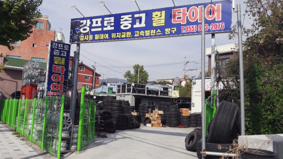강프로중고타이어 이미지