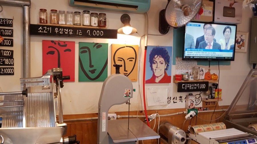 성신정육점 이미지