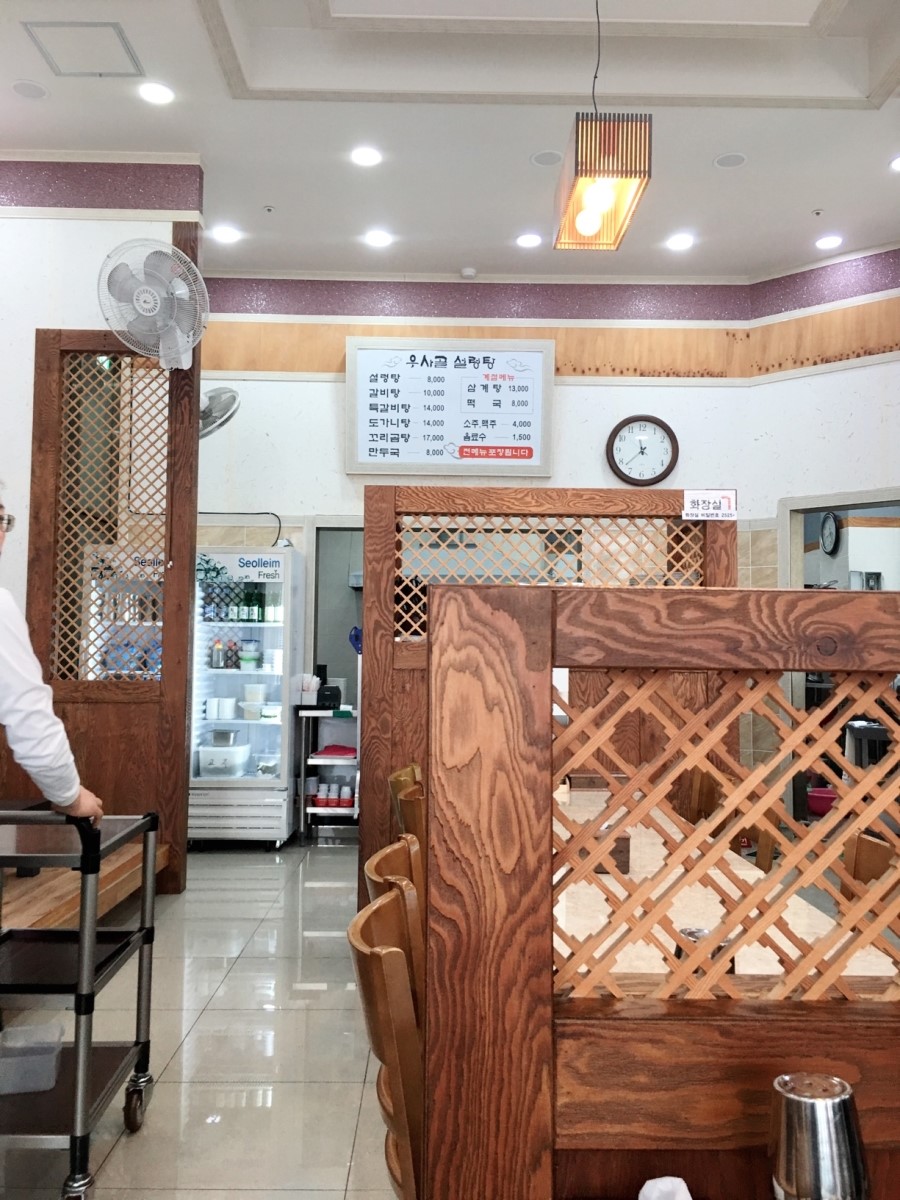 우사골설렁탕웅천점 이미지
