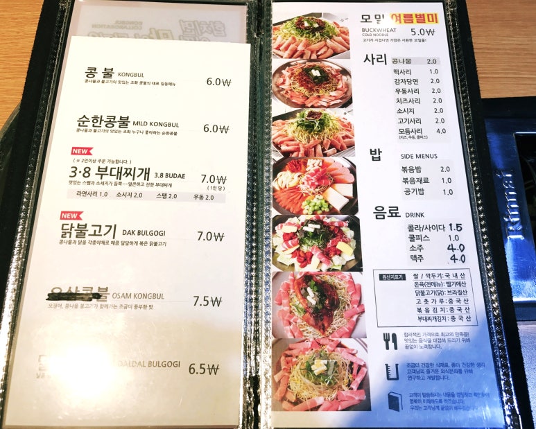 콩불(여수중앙점) 이미지