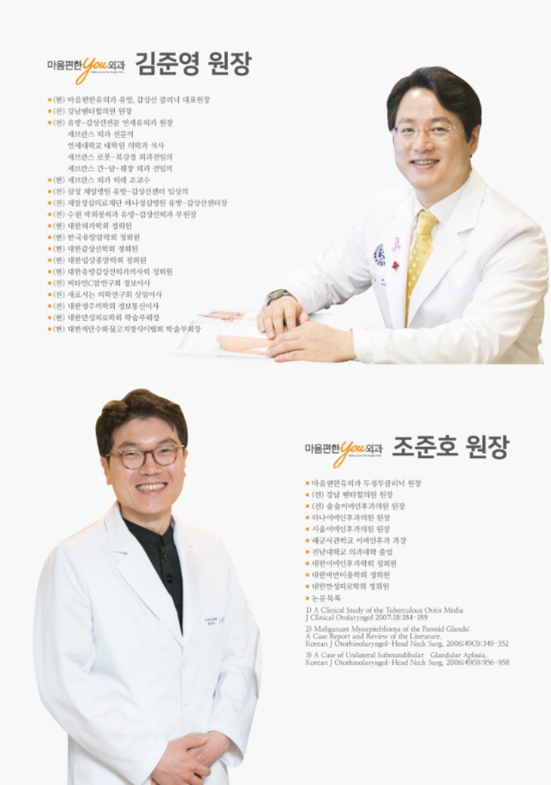 마음편한유외과의원 이미지