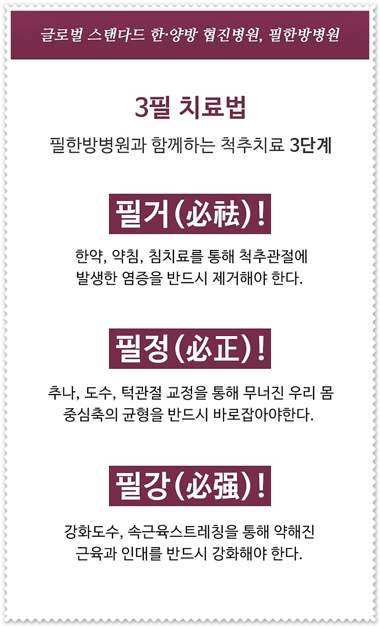 강추한방병원 이미지