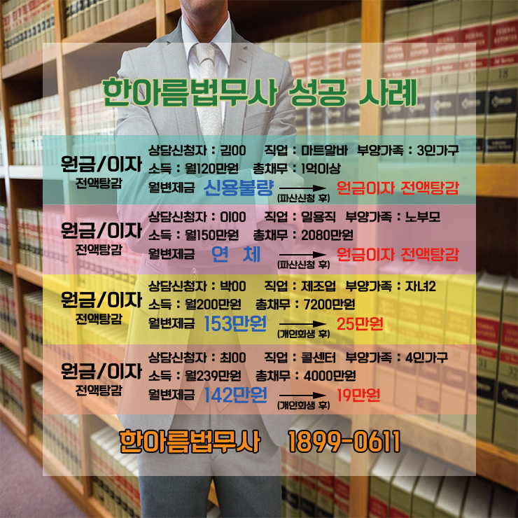 한아름법무사 이미지