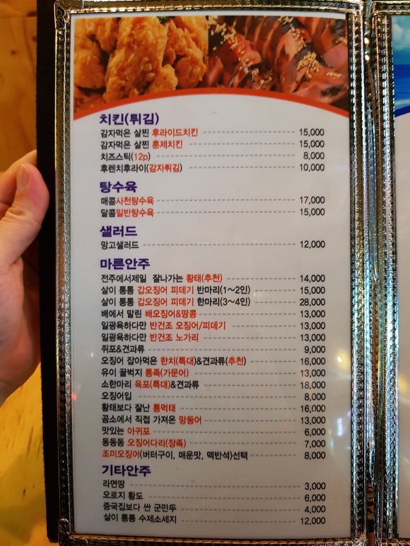 칙킨가맥 이미지
