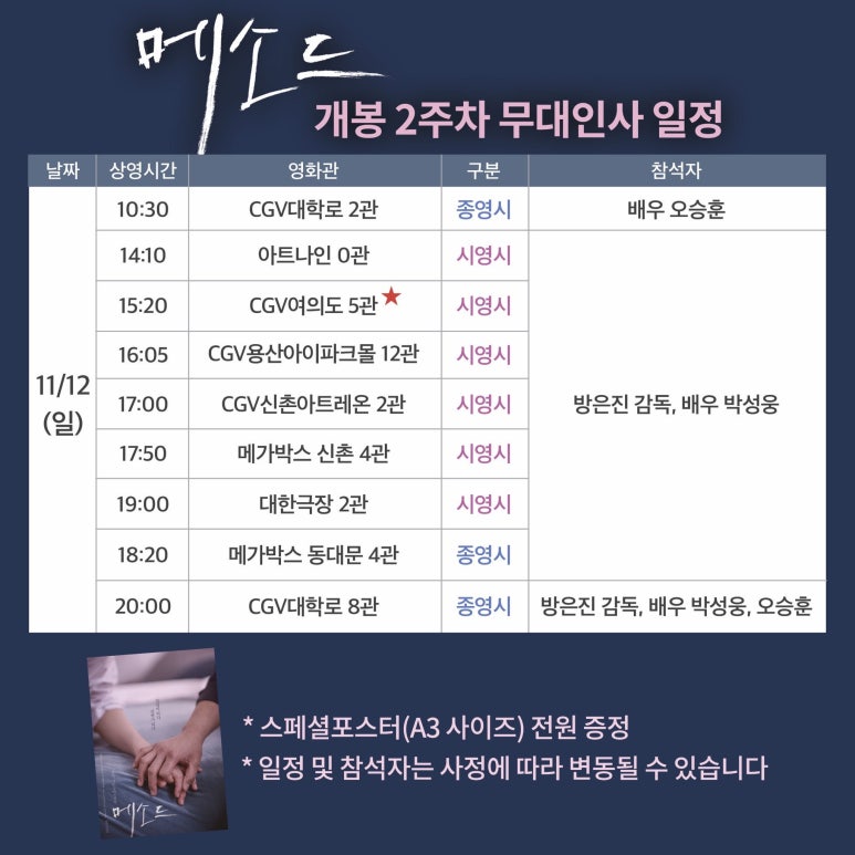CGV 대학로 8관 이미지