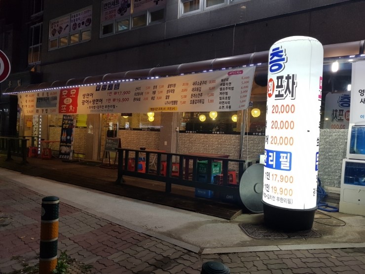 모모포차 이미지