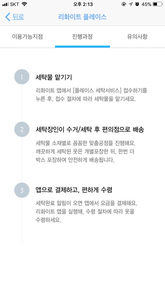 화이트세탁소 이미지