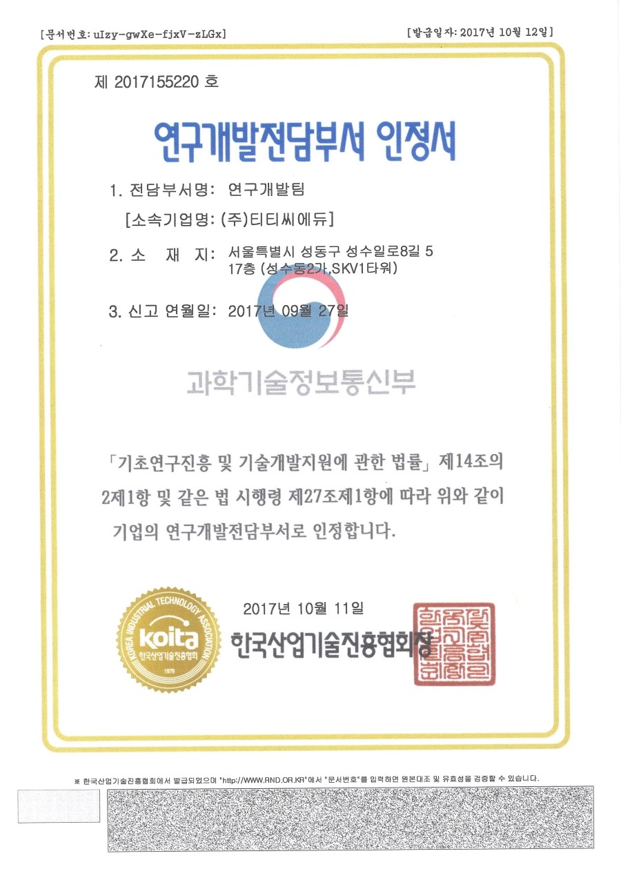(주)한국티티씨 이미지